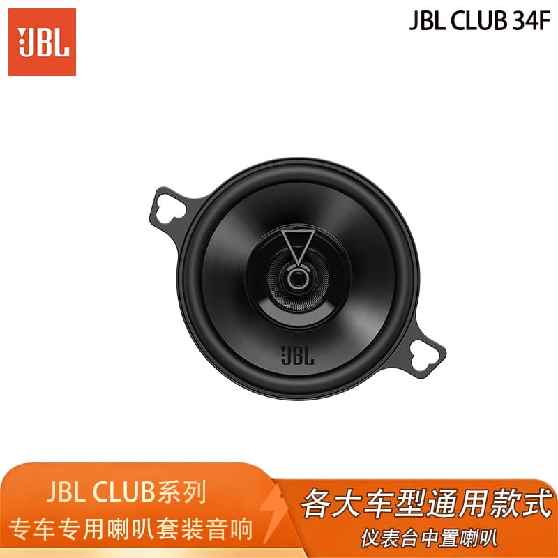Jbl Club 34F 3.5inch Universal Midrange Speaker Center Speaker Car Center Speaker