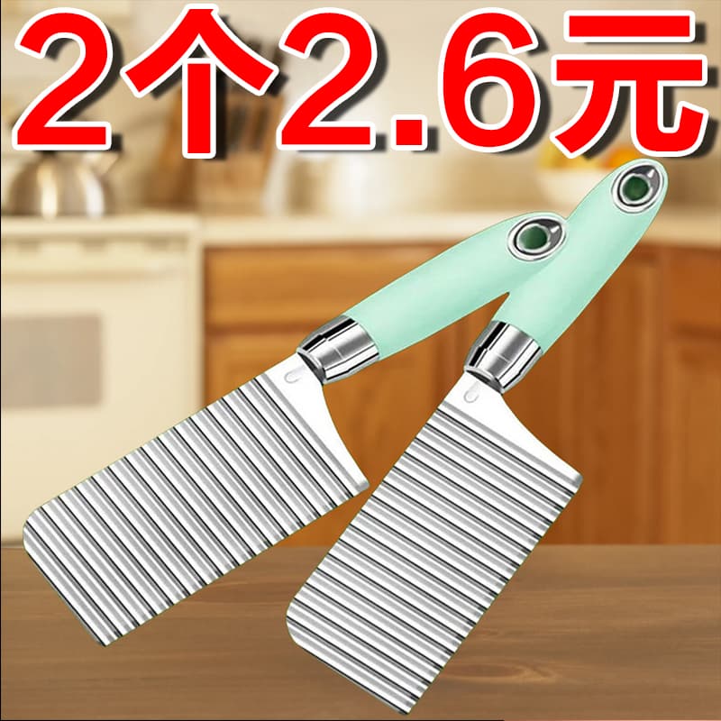 Potato wavy knife cutting wolf tooth potato knife kitchen household vegetable cutting fancy slicer potato grid slicing tool