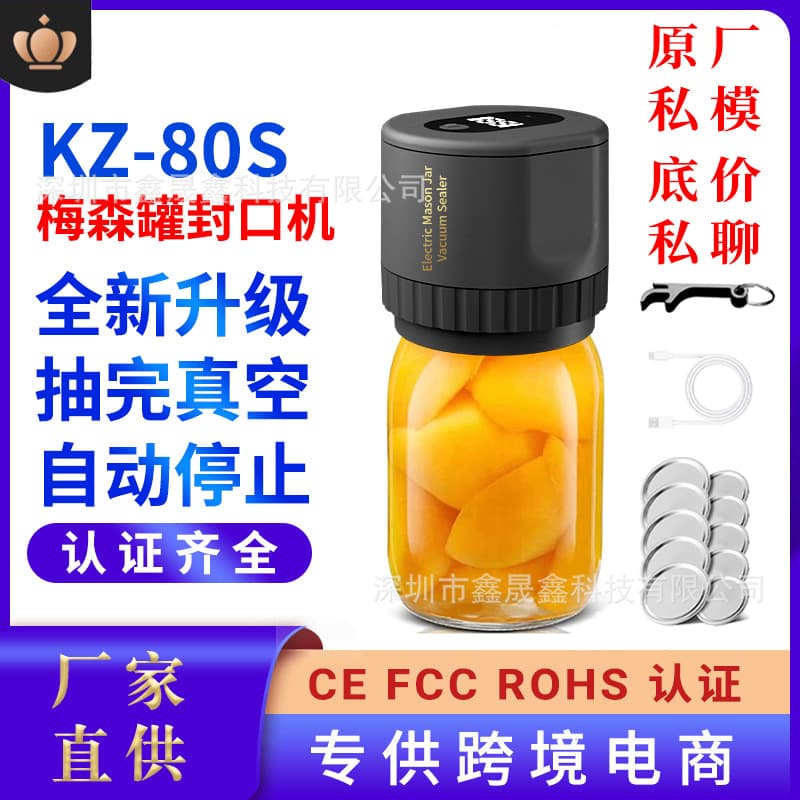 Cross-border Bestseller Mason Jar Sealer Fully Automatic Small Household Freshness Keeper Vacuum Sealer Electric Sealing Machine
