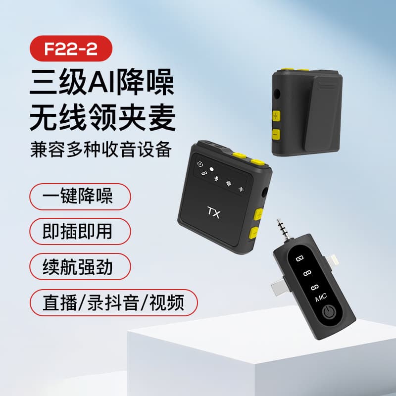 F22 Cross-Border Wireless Lavalier Microphone Square Mic Series Phone Live Mic Recording Noise Reduction Outdoor Mic