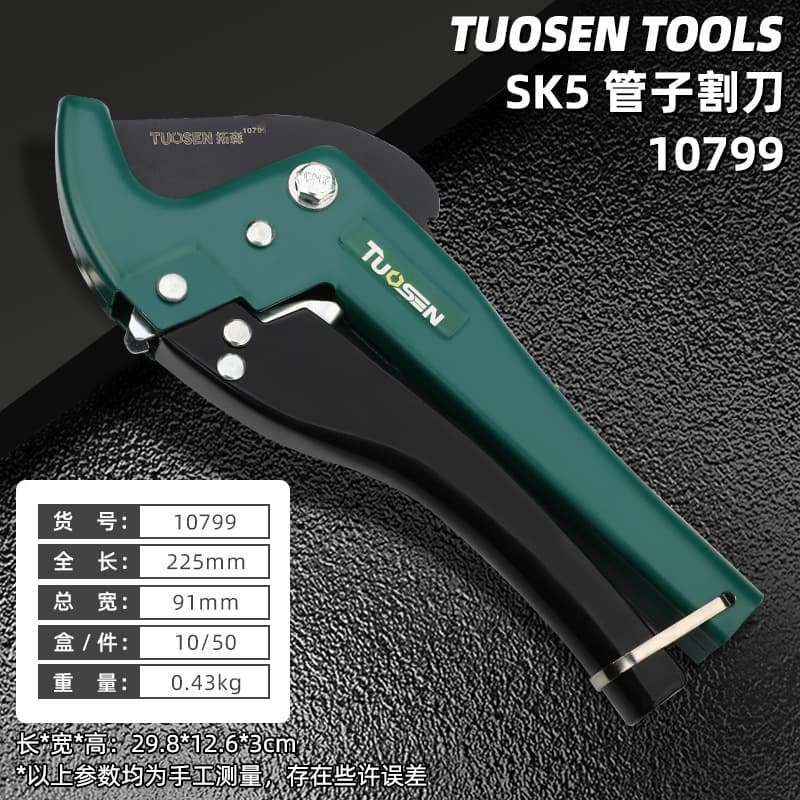 Tuosen Lightweight PVC Scissors 26MM Quick Cut Blade PPR Pipe Cutter Aluminum-Plastic Pipe Cutter