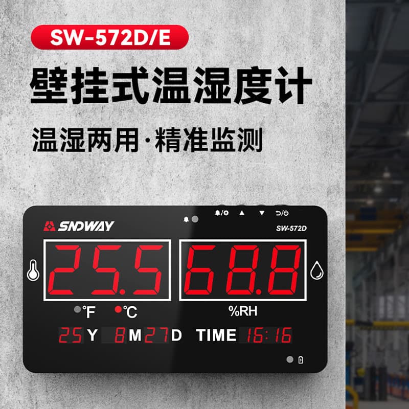 SNDWAY wall-mounted temperature and humidity meter environmental thermometer hygrometer high-precision digital temperature and humidity meter