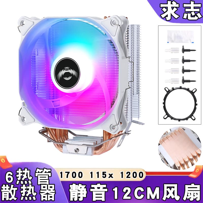 Single tower 12cm computer cpu radiator motherboard 6 heat pipes 1151 silent pwm temperature control 12th generation 1700amd luminous