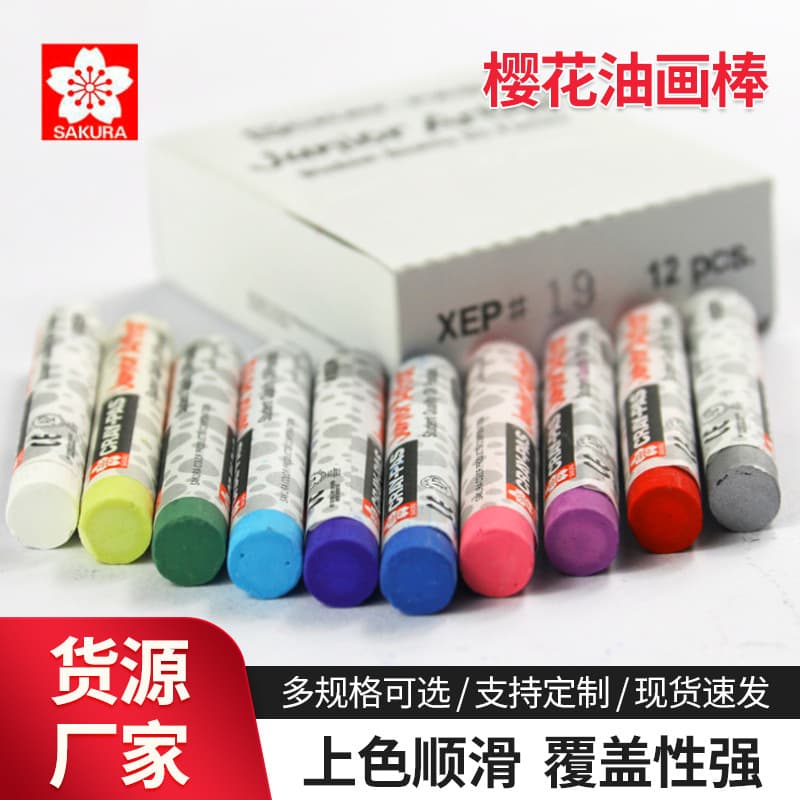 Japan Sakura Cherry Blossom Oil Pastels Cherry Blossom Pigment Crayon Sticks Elementary School Student Painting Single Oil Pastel