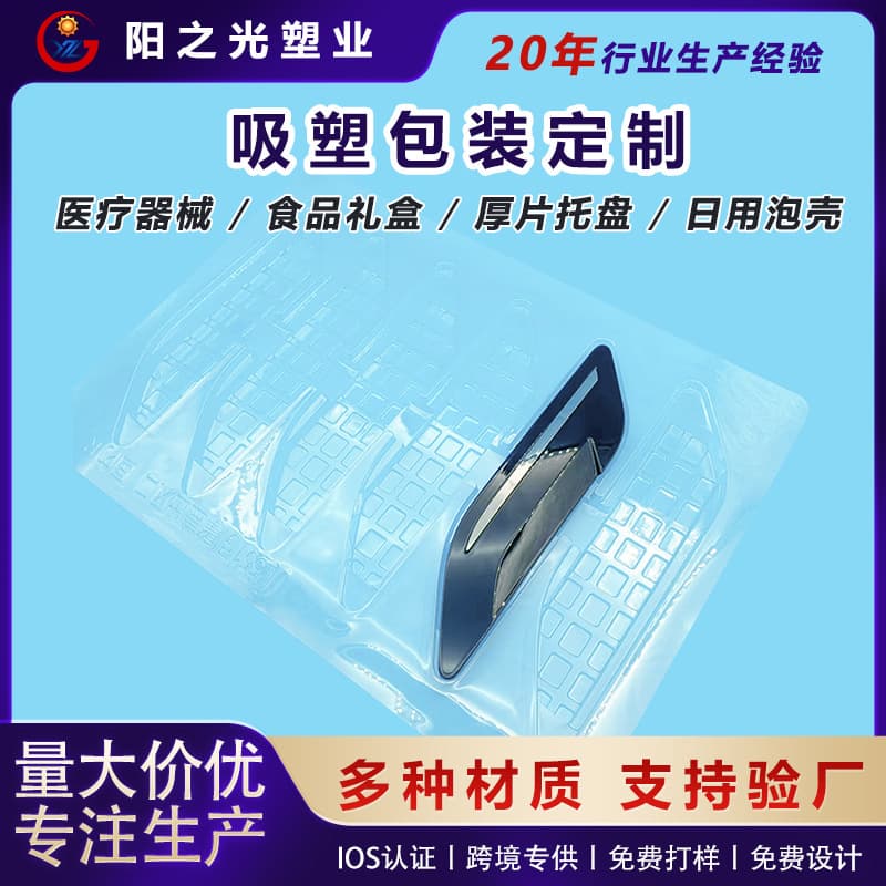 Custom vacuum-formed car tray accessories, PET metal blister shell inner lining packaging, folded edge transparent plastic box