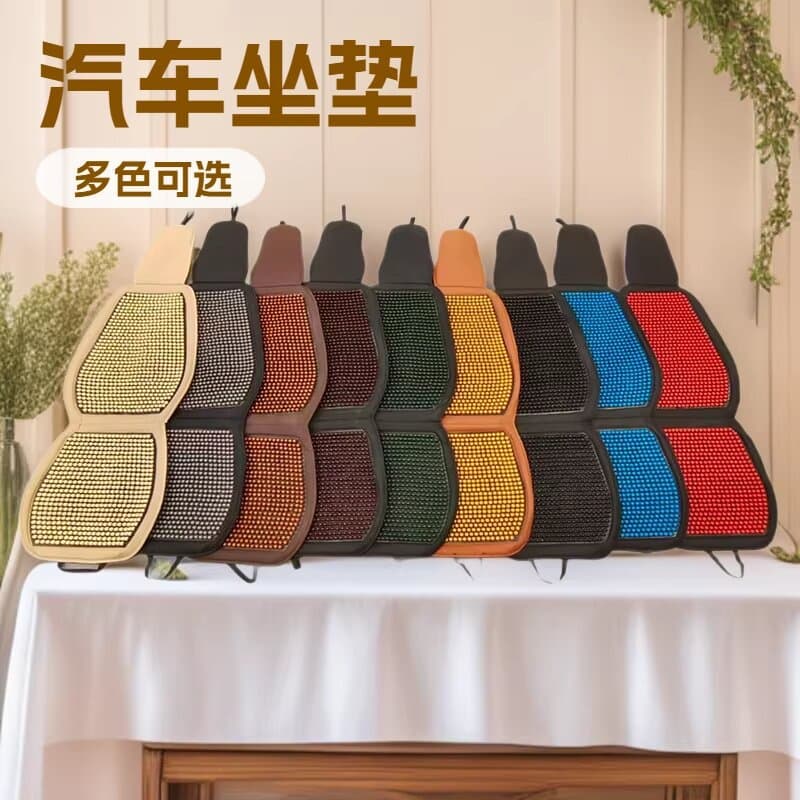 New summer cool wooden bead car seat cushion cover, leather car seat cushion with wooden beads.