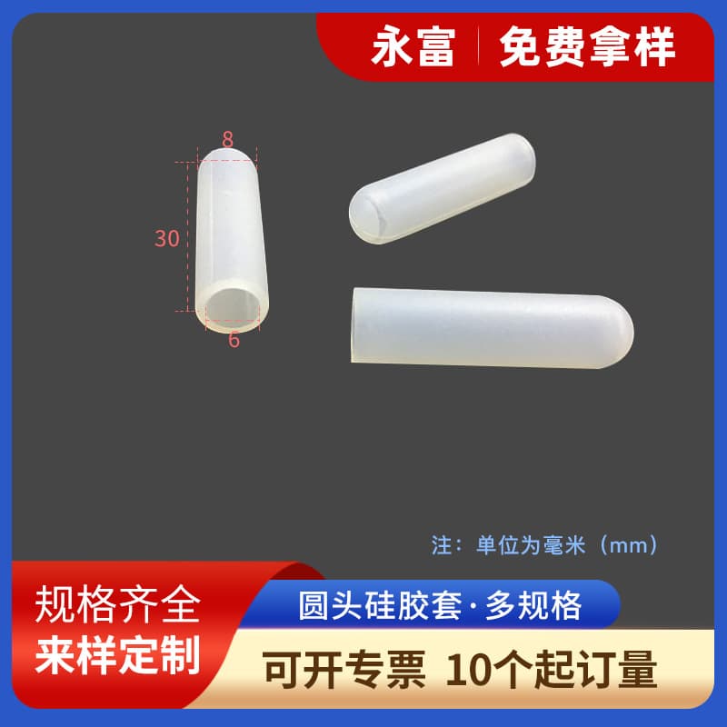 High-temperature resistant silicone tube, metal protective sleeve, electroplating oxidation shielding protection rubber sleeve, processing based on drawings and samples