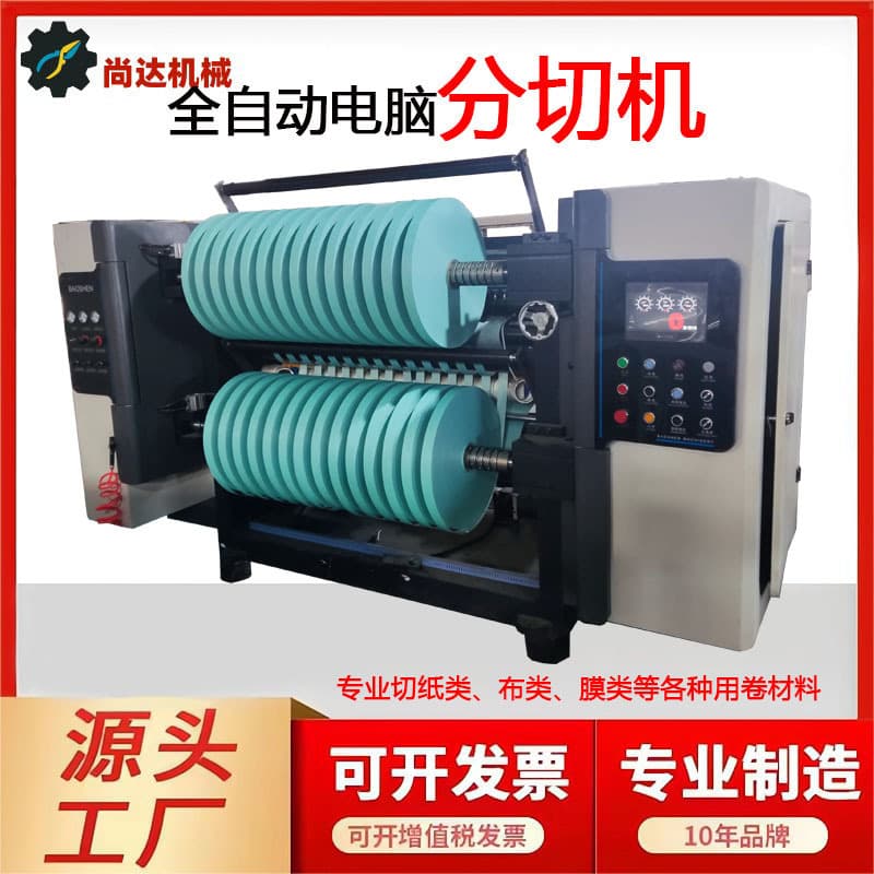 Customized Automatic Insulation Film Slitting Machine Pet Film Slitter High Speed Computer Pvc Slitting Rewinder Wholesale