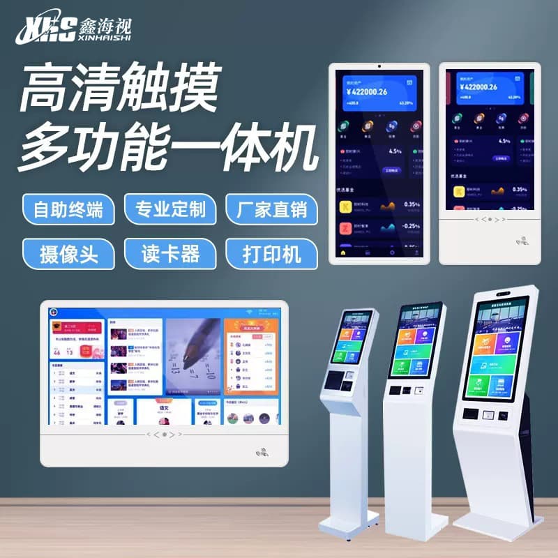 Multi-functional Touchscreen Self-Service Terminal for Government Halls and Hospital Queuing, Payment, and Number Taking