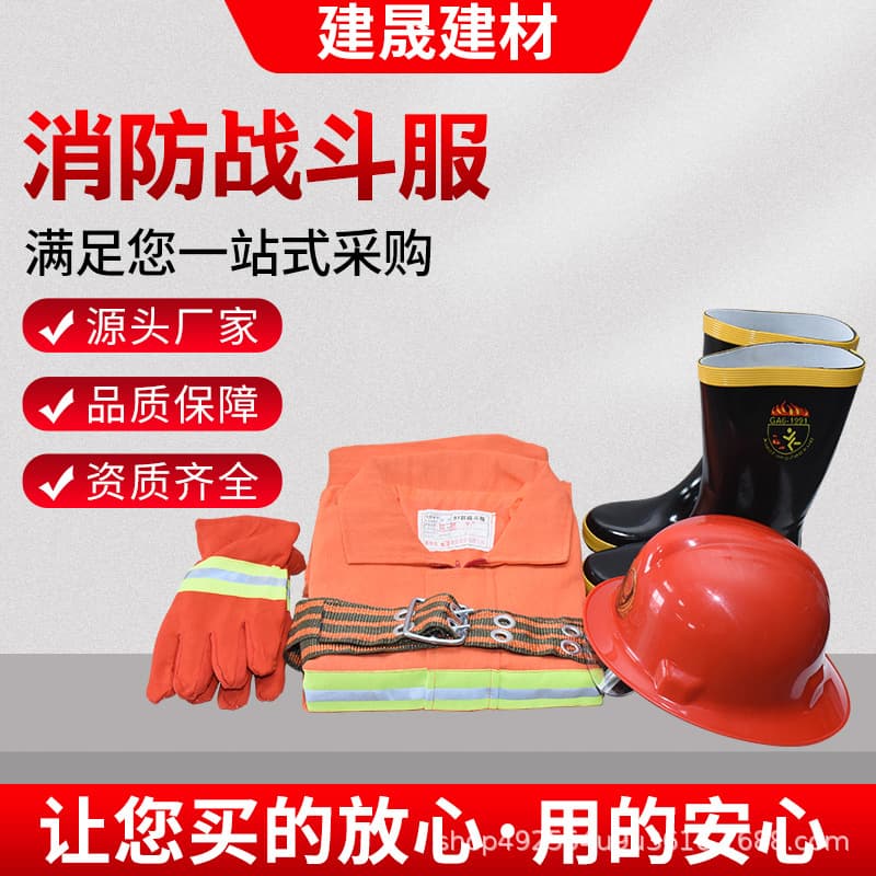 Fire Training Suit 97 Style Firefighter Combat Suit 5-Piece Set Micro Fire Station Matching Firefighting Gear Training Uniform