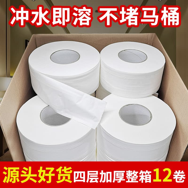 800g cost-effective jumbo roll toilet paper for hotels, malls, and commercial/industrial use