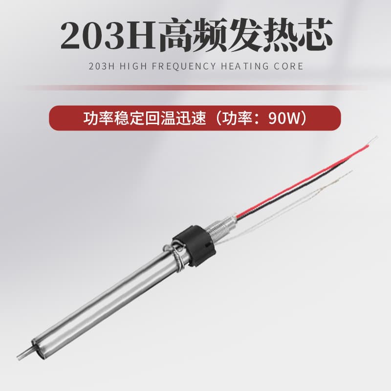203H High-Frequency 90W Heating Core Eddy Current Soldering Iron, Compatible with 203H Handle Internal Heating High-Frequency Eddy Current Heating Element