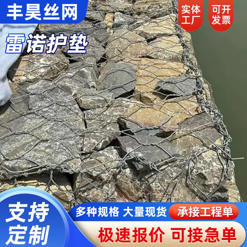 Processing lead wire stone cage mesh bank slope protection water conservancy project reinforced Macmat river management Reno mattress