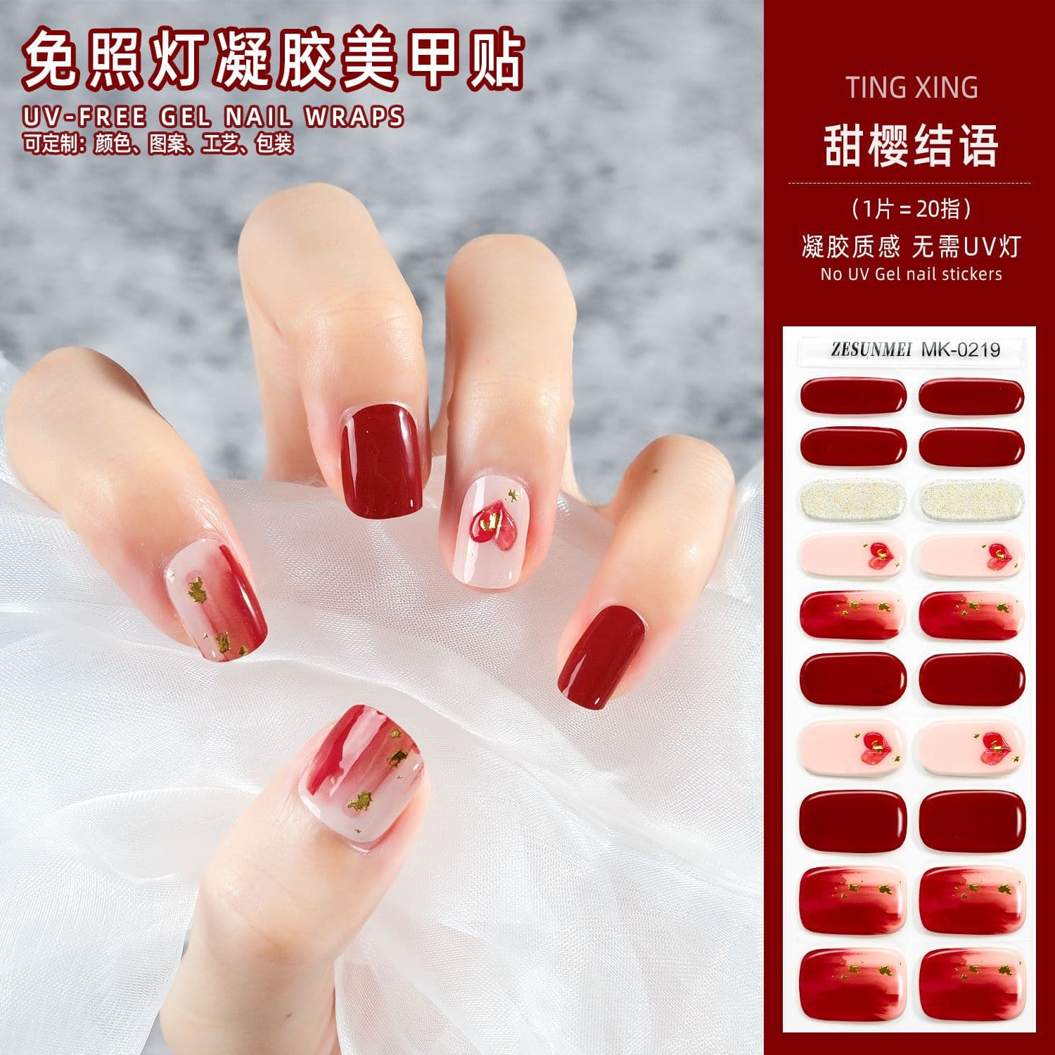 Cross-border no-bake gel manicure stickers bronzing blooming love INS manicure stickers light-free UV gel nail stickers