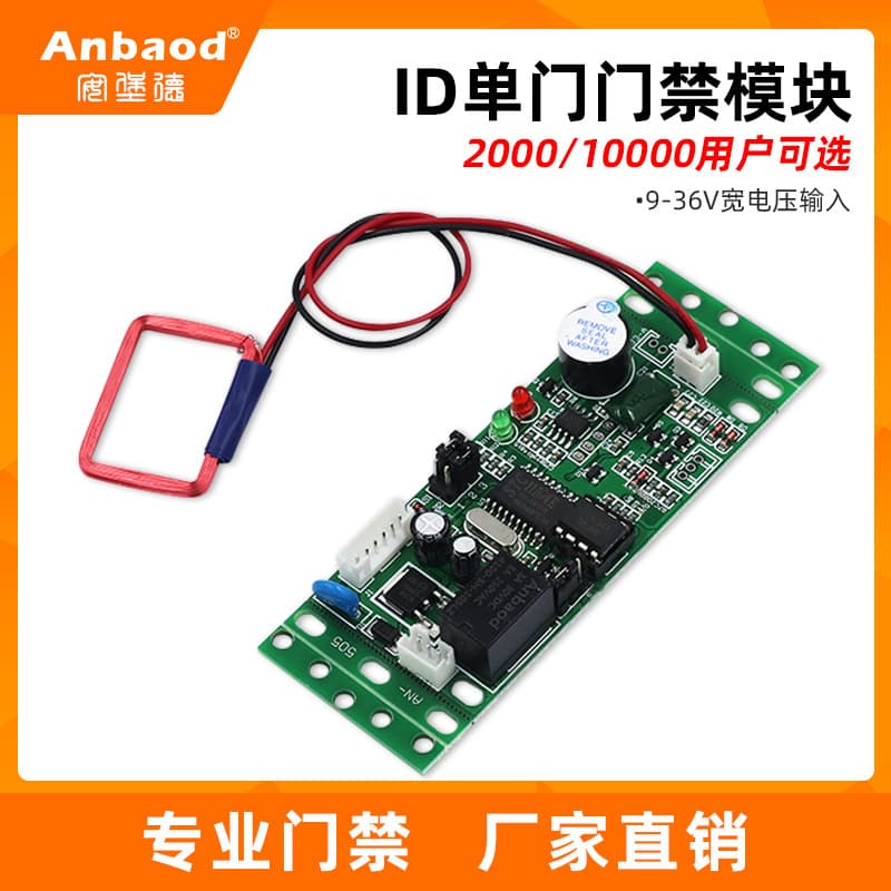 Factory Direct Sales Embedded ID/IC Access Control Module for Elevator Building Intercom Card Swipe Panel, Flush Mount Access Control Board