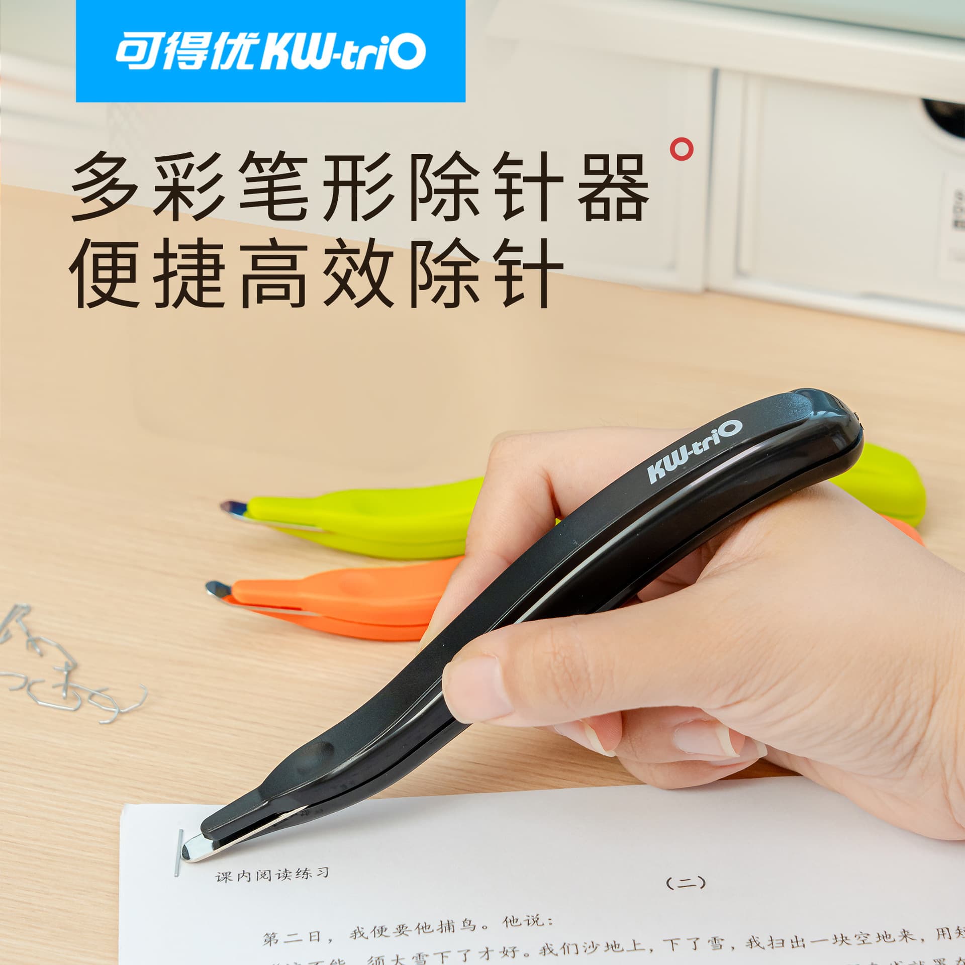 KW-TRIO 5096 Pen-Type Staple Remover, Easy Staple Remover, Effortless Staple Remover, Universal Staple Remover