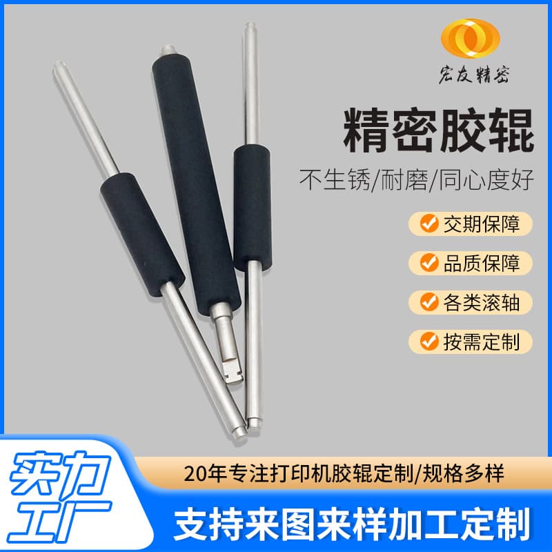 Guangdong printing rubber rollers, Dongguan bag machine roller manufacturers, engraving machine rollers, self-service equipment, glue stick sample wholesale