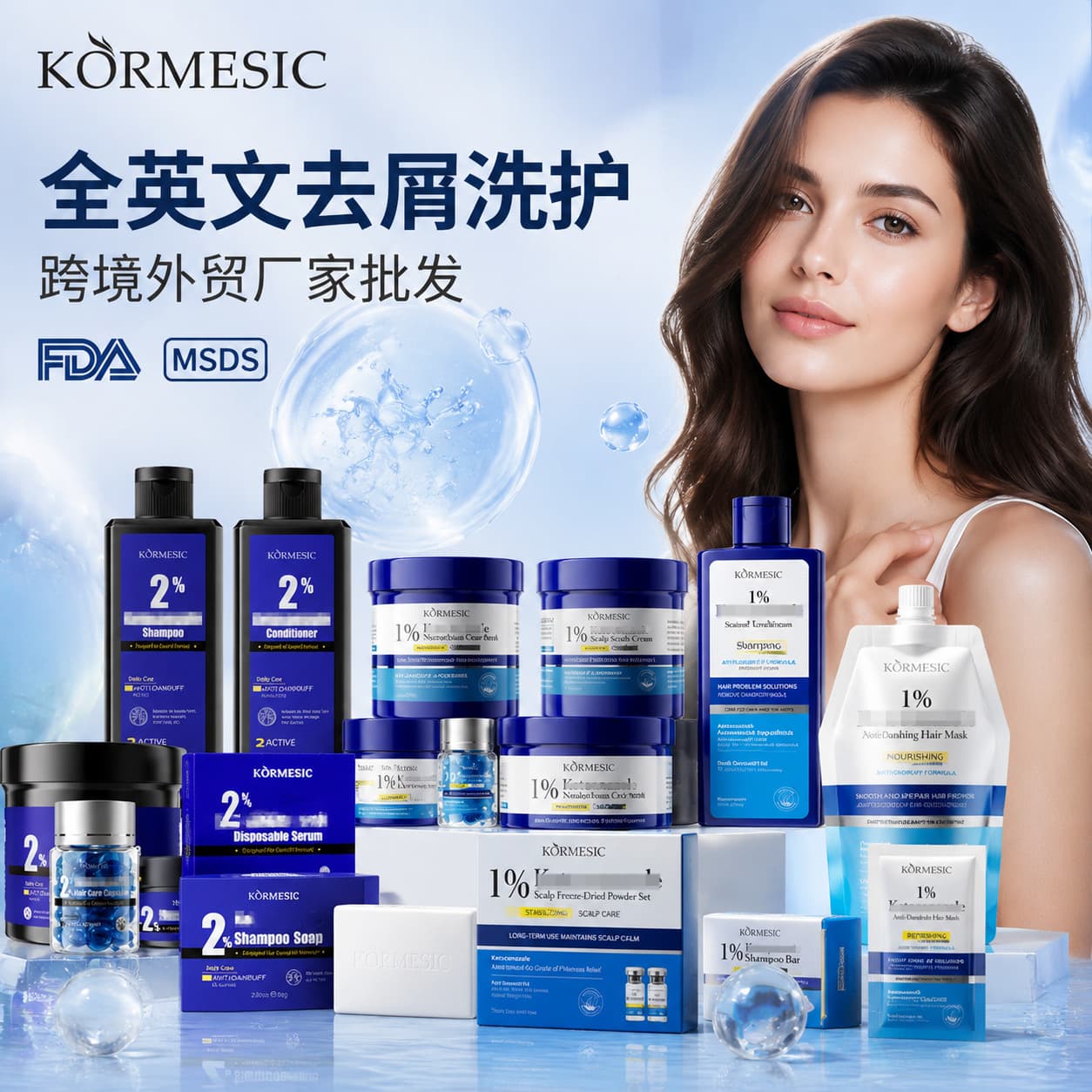 Cross-border stock, full English anti-dandruff shampoo and hair care series shampoo bar, wholesale for foreign trade, scalp care