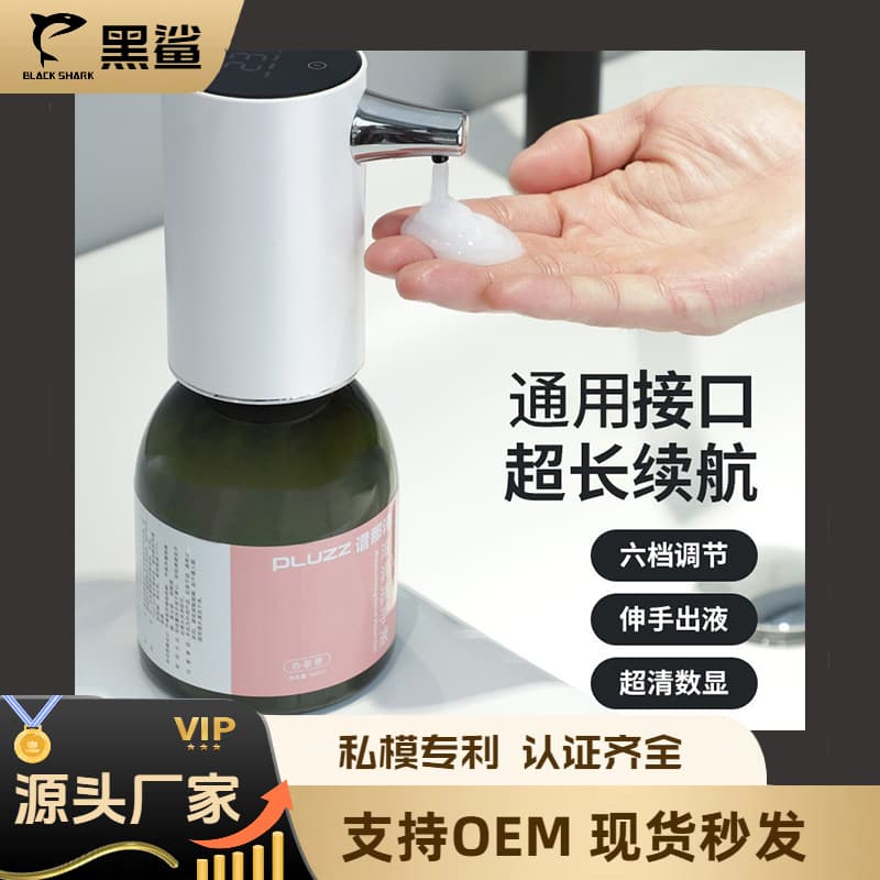 Automatic Soap Dispenser Sensor Gel Machine, USB Charging Smart Soap Dispenser Gel Head for Home, Commercial, Hotel, and Mall Use