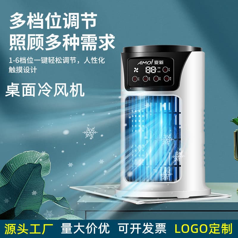 Cross-border Air Conditioner Fan Cooler with Light, Powerful Home Cooling Desktop Fan for Office