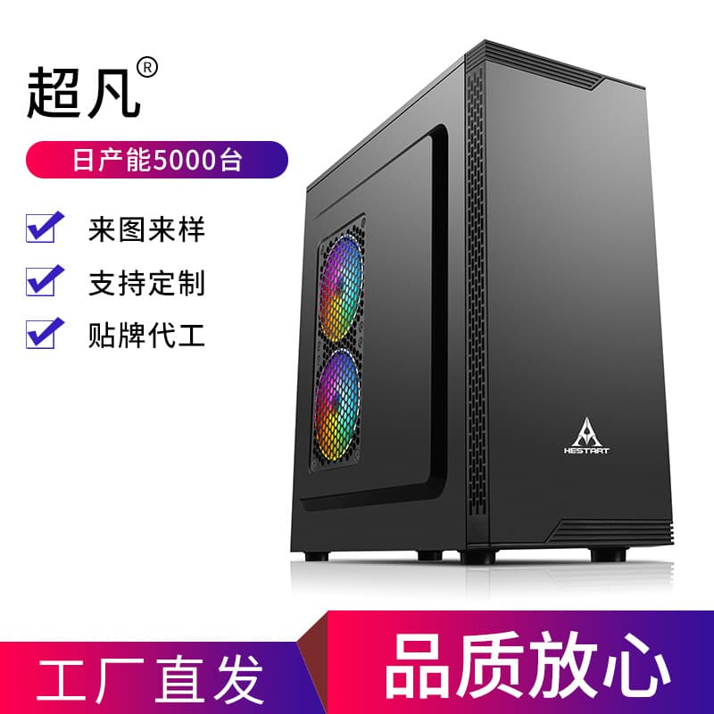 Extraordinary desktop business computer USB3.0 side-transparent chassis Internet cafe e-sports game ATX host box empty box wholesale