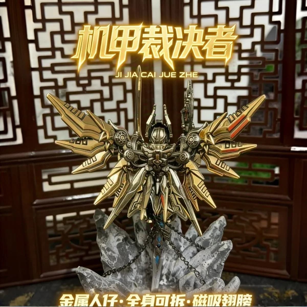 Mecha Judge Ornament Chinese Style Metal Figure Handheld Piece Desk Detachable Fidget Toy Figurine