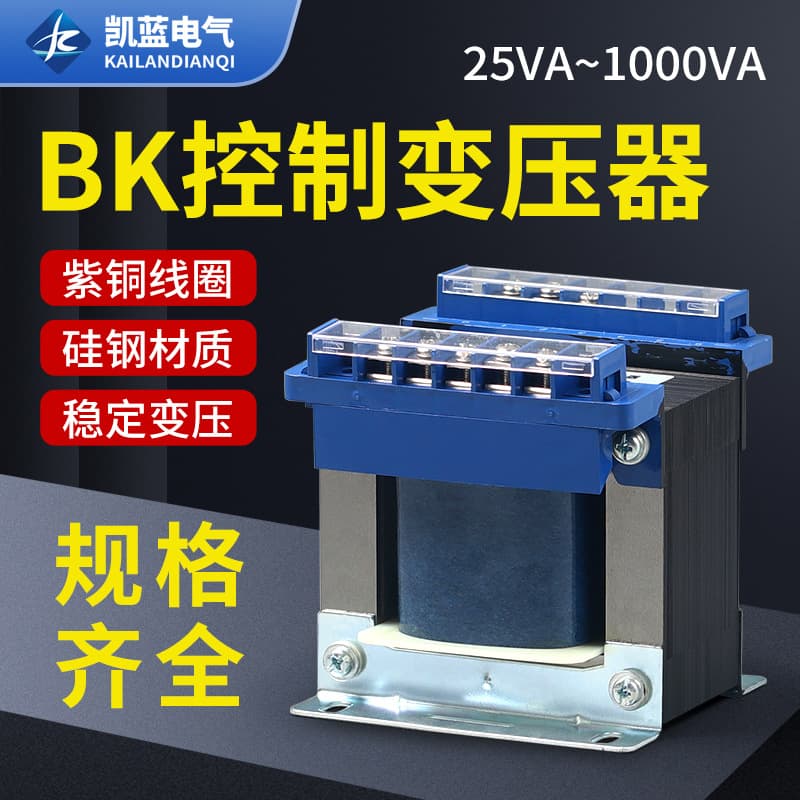 Factory direct sales BK50VA single-phase machine tool isolation 150W control transformer 380V to 220V/36V to 24V/12V.
