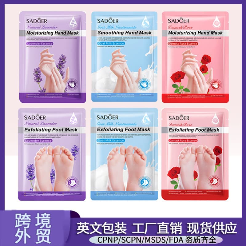 SADOER Goat Milk Nicotinamide Hand & Foot Mask for Exfoliation, Hydration, Moisturizing, and Hand/Foot Care - Foreign Trade Wholesale