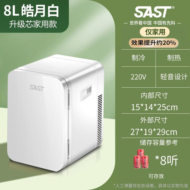 SAST Car Mini Fridge, Compact Dormitory Rental Small Breast Milk Storage Cooler, Dual Use for Car and Home