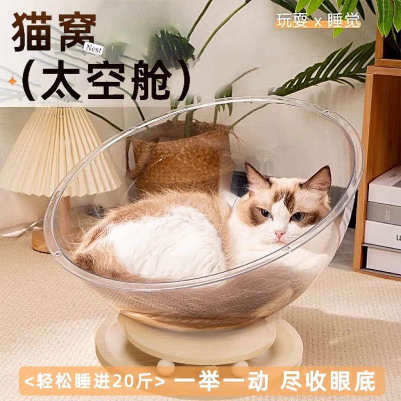 Cat Bed Space Capsule Cat Nest Round New Style Dual-Purpose Cat Toy for Self-Pleasure and Boredom Relief Wear-Resistant and Non-Shedding Cat Turntable