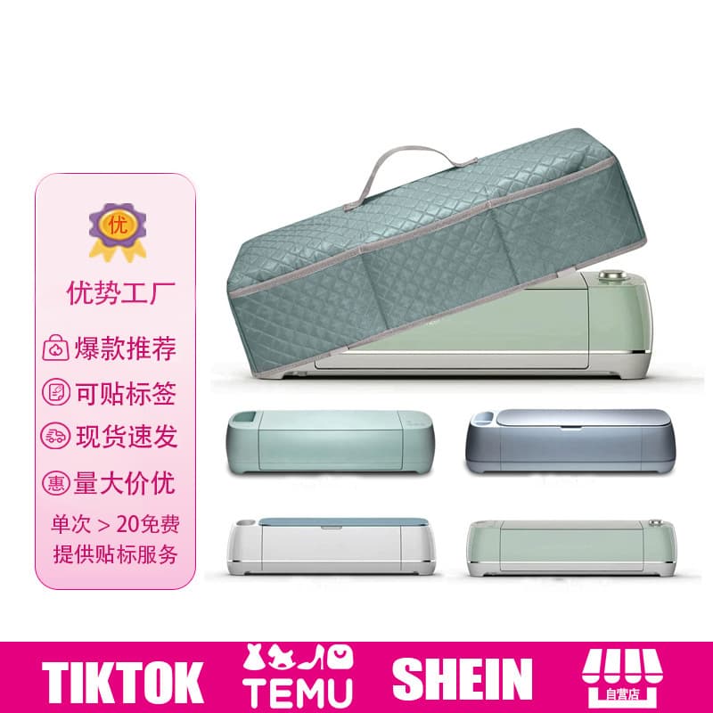 Dustproof Cover for Die Cutting Machine Printer Cutter Cover Cricut Cove Cutting Machine Dust Cover Breathable Waterproof Nylon