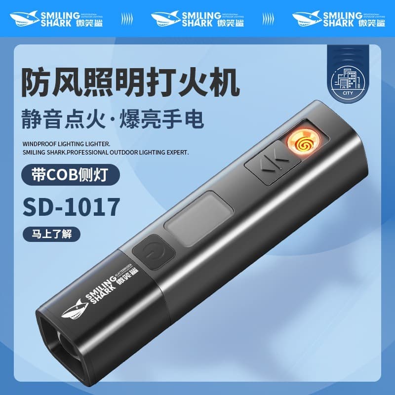 Outdoor strong light long-range flashlight portable ignition artifact super bright portable small flashlight