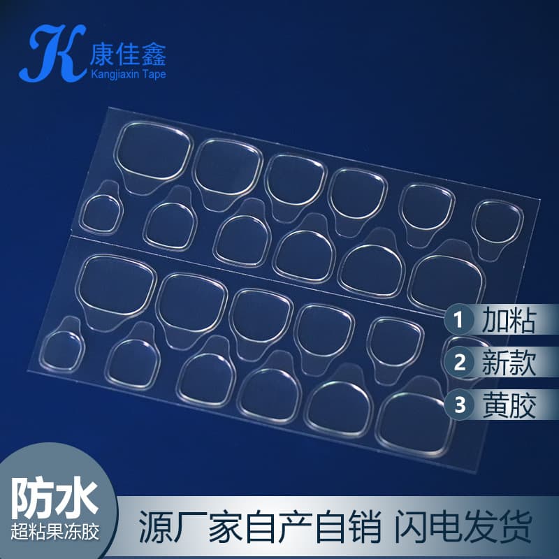 [Factory Direct Supply] Double-sided Yellow Nail Stickers for Hands and Toenails - Wholesale Strong Transparent Anti-Fruit Jelly Glue