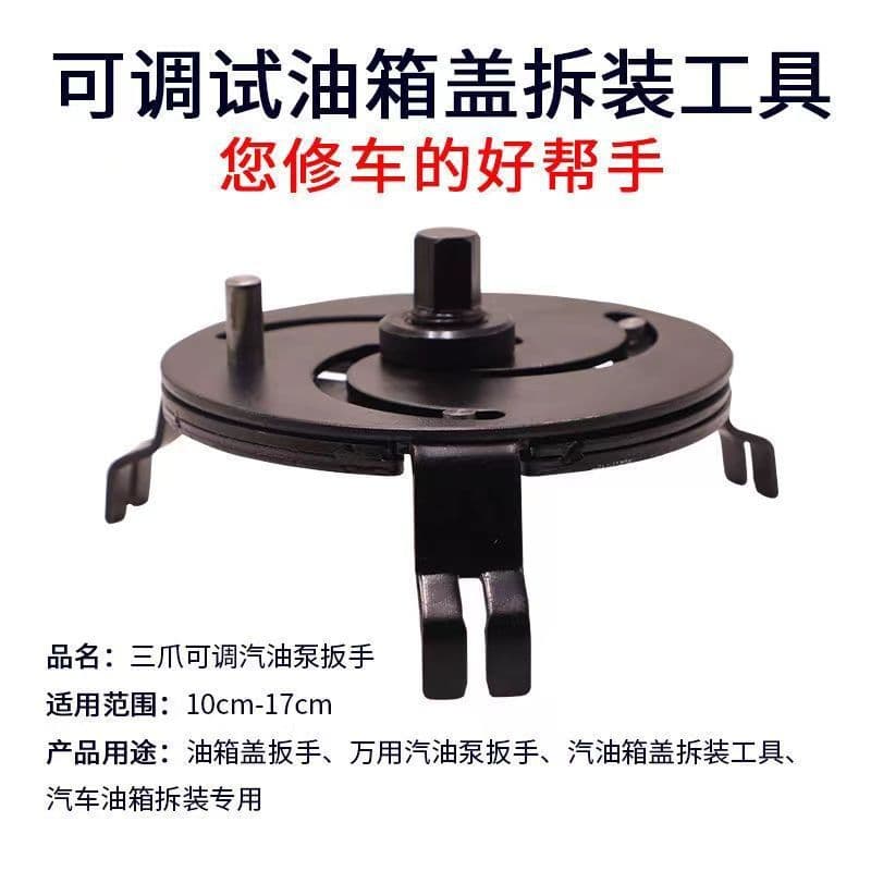 Fuel tank cap wrench Gasoline pump cap wrench Fuel pump wrench Oil pump removal tool Gasoline pump removal wrench