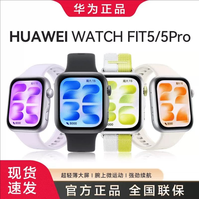 Huawei Watch Fit 5 Smart Watch Slim Bluetooth Call Blood Oxygen Heart Rate Monitoring Health Emotion Management