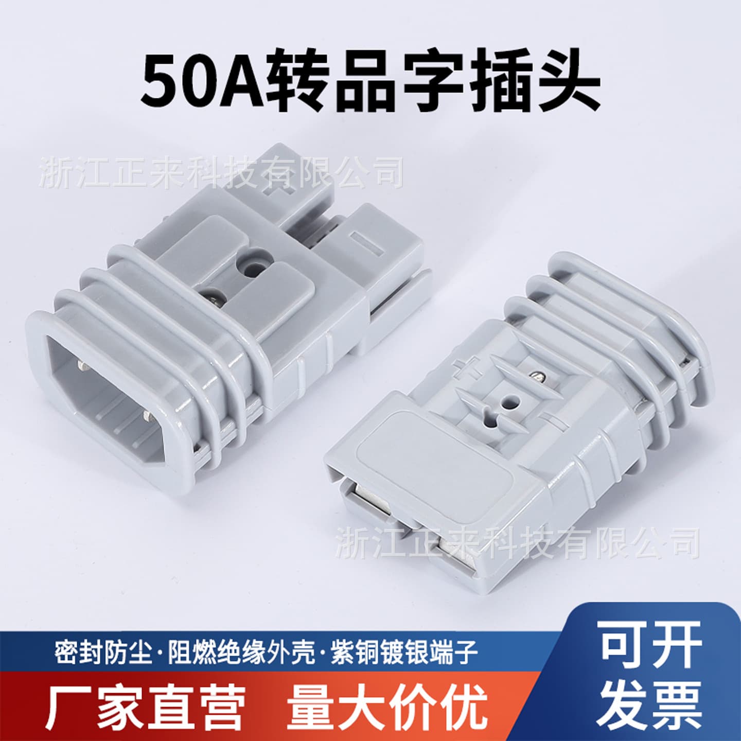 Zhenglai 50A Anderson plug to PIN-type charging plug for electric bicycles and lithium batteries
