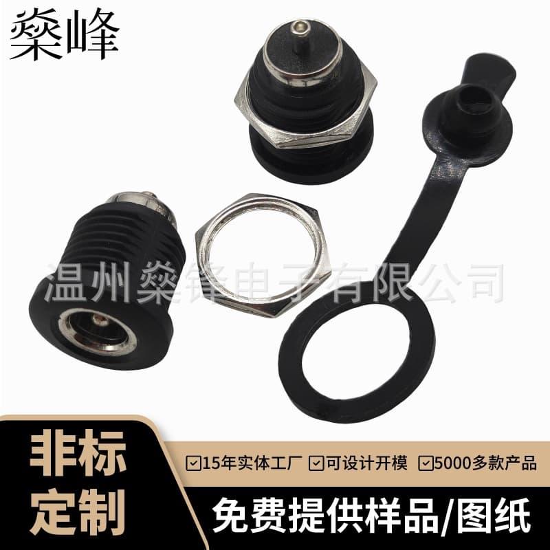 Factory-supplied DC-022 power socket DC5521/2.5 DC power interface female socket, waterproof soldered DC female socket