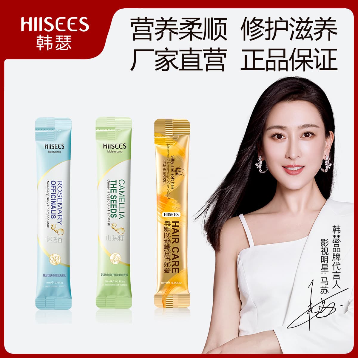 Hanse Hair Care Mask Sachet - Salon-quality Repair for Dryness, Moisturizing to Improve Frizz, Hydrating Hair Milk, Travel-friendly Portable