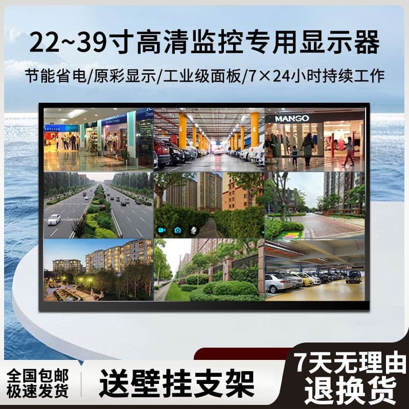 22" 24" 27" 32" 39" New Surveillance TV Ultra HD HDMI+VGA+BNC Commercial Wall-mountable