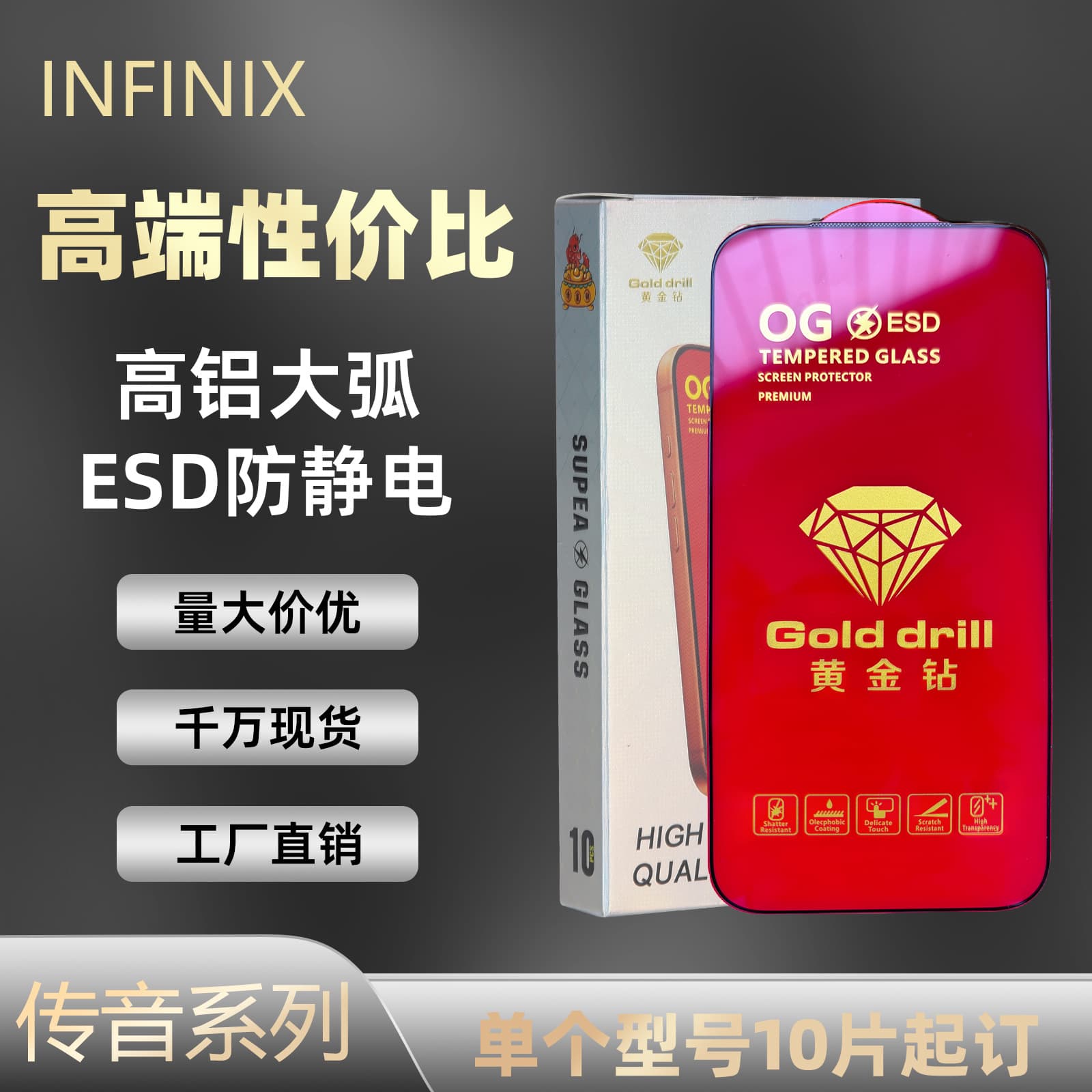 Suitable for infinix Transsion Hot70 tempered film HD glass film silk screen hot60 gold brick protective film