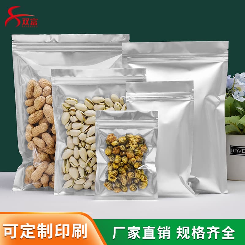 Pure Aluminum Yin Yang Self Sealing Latch Bone Bag Semi-transparent Visible Food-grade Aluminum Foil Plastic Packaging Bag