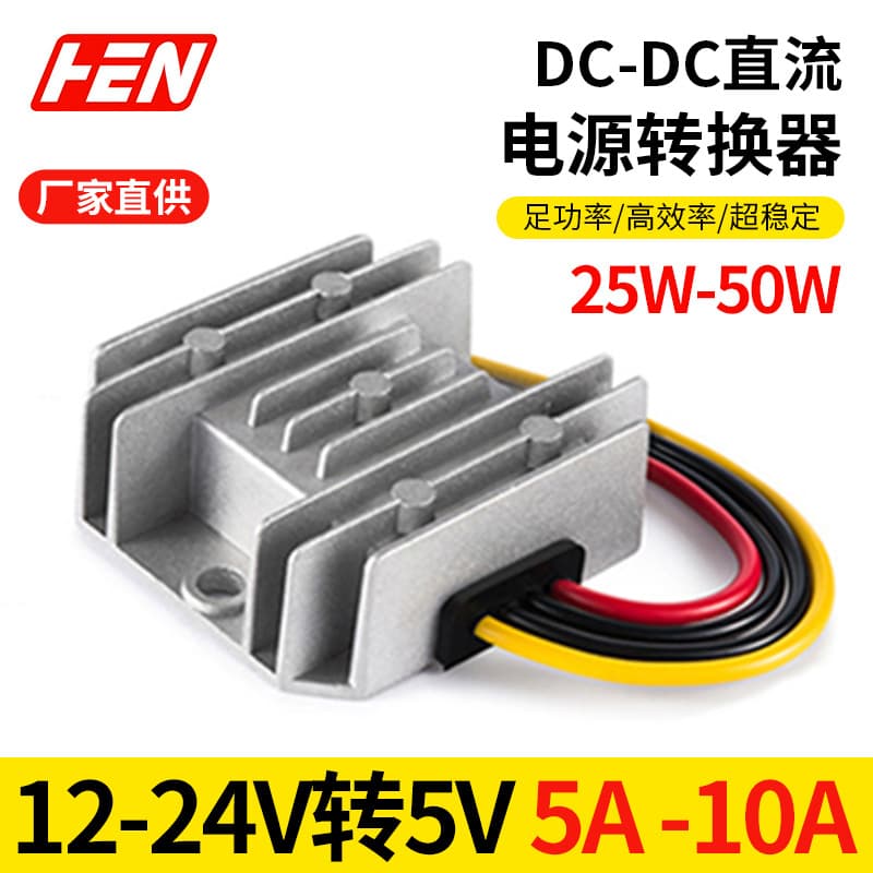 12V to 5V 5A 10A car waterproof power supply 24V to 5V step-down DC-DC voltage regulator module 12V to 5V