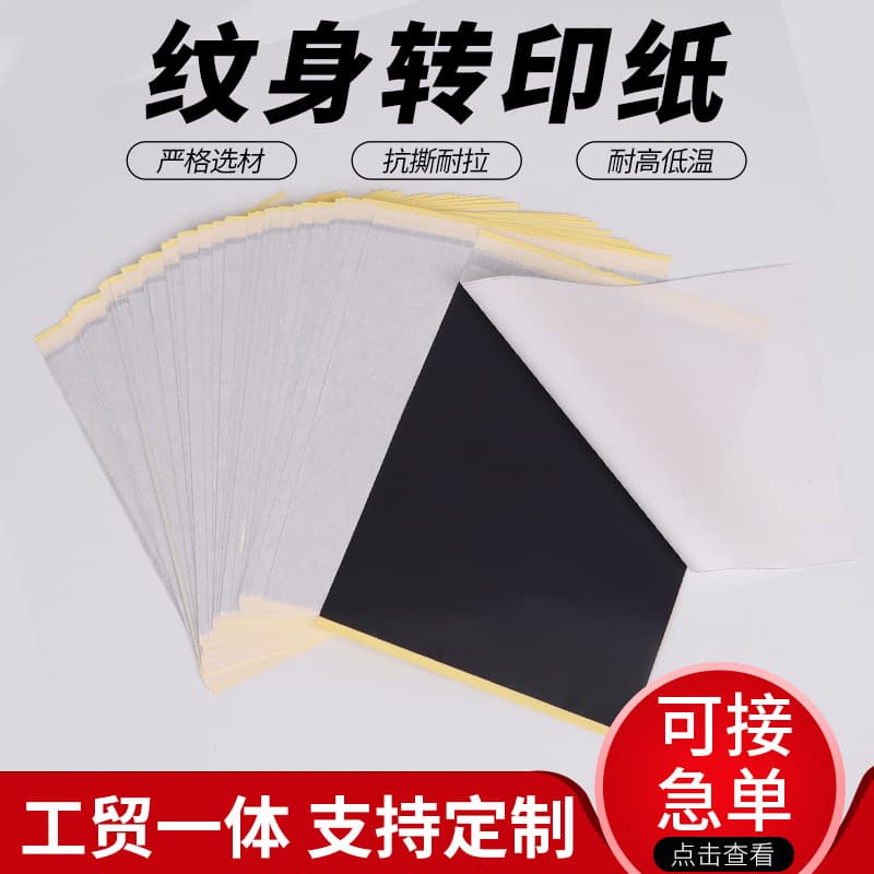A4 Tattoo Transfer Paper Wholesale Practice Skin Transfer Paper Charcoal Sketch Paper