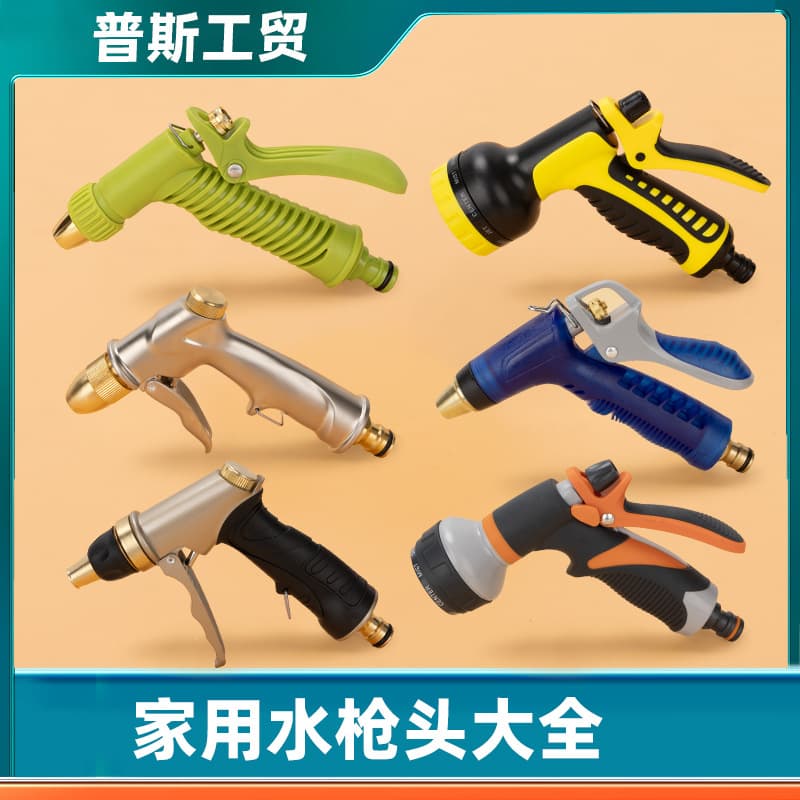 Scouring car spray gun head all-copper metal high-pressure household car wash water gun watering flowers car wash gun head grabbing head garden tool