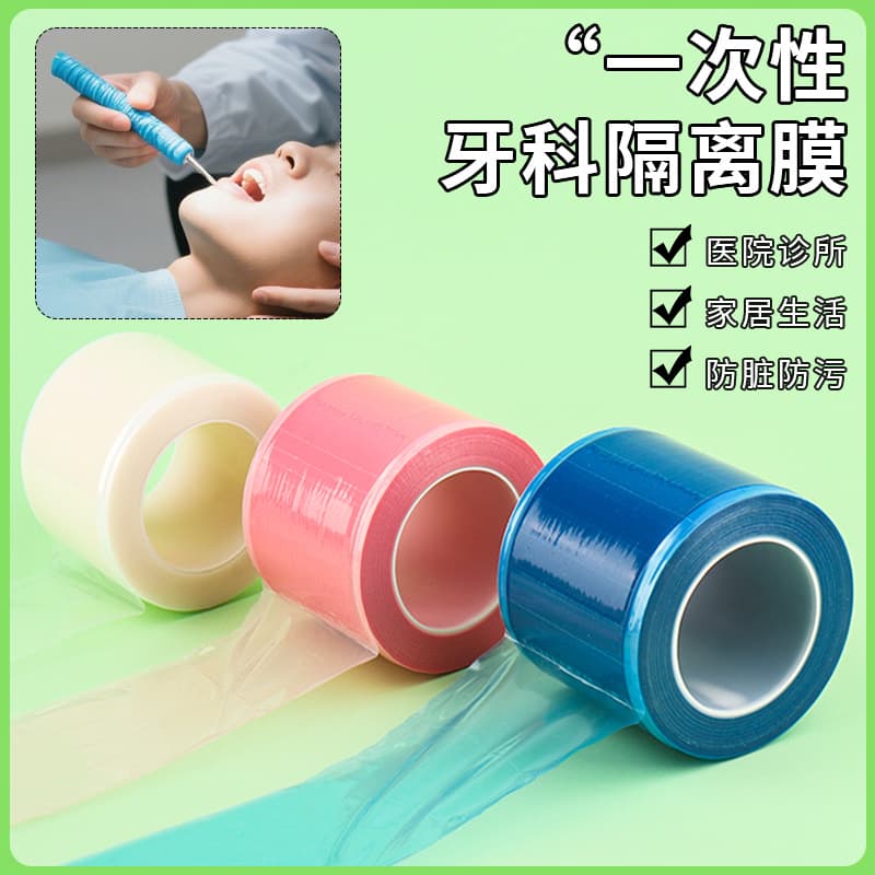 Disposable dental protective film, tattoo equipment isolation film, stain-proof film, white film, blue film, powder film