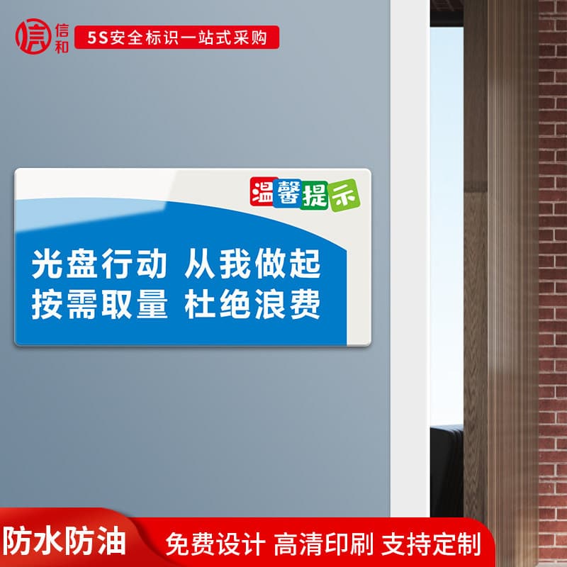 Acrylic Kitchen Sign Set - Waterproof & Oil-Proof - School Cafeteria 'Don't Waste' Promotional Sign - Hotel Back Kitchen