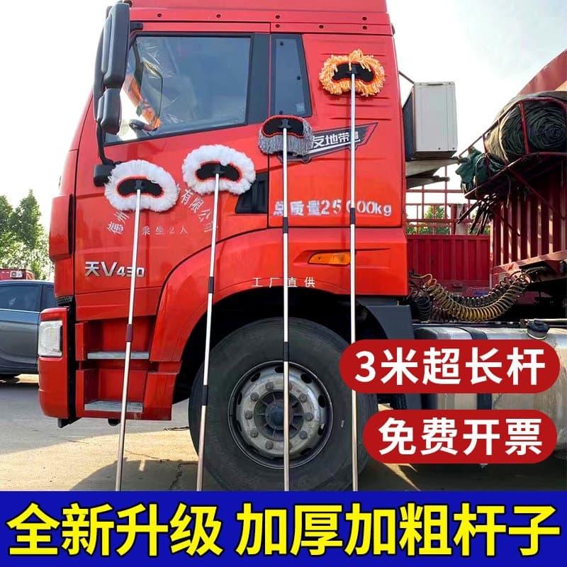 Large truck car wash mop extension rod 3 meters thickened telescopic water brush truck bus bus special product