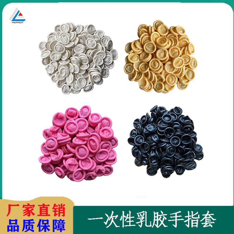 Supply disposable white dust-free finger cots for beauty, embroidery, wear-resistant, anti-static latex finger cots