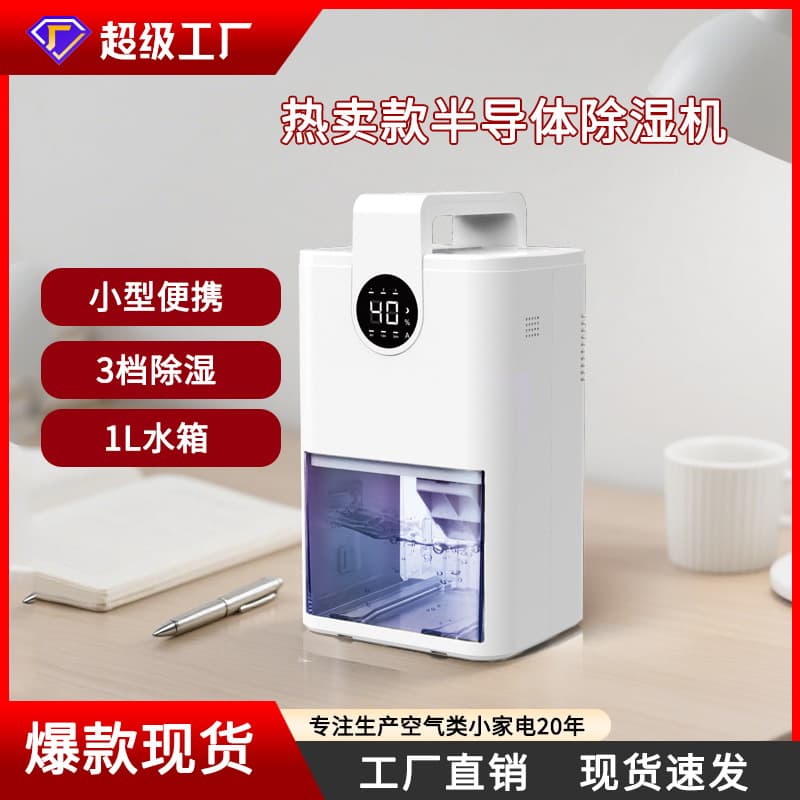 Titan Mini Desktop Air Dehumidifier for Home, Small Bathroom Use, Quiet Wardrobe Cross-border Dehumidifier