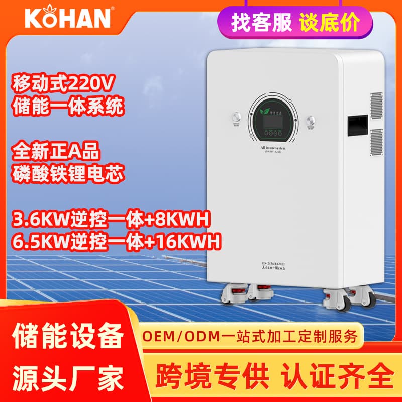 Energy Storage All-in-One Inverter Control System AC220V Home Lithium Iron Phosphate Battery 8kWh 16kWh 15 Home Power Supply